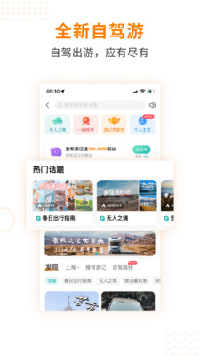 租车app