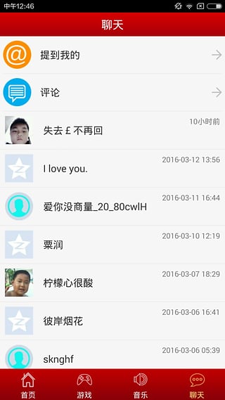 破解游戏app