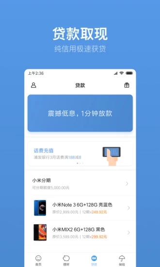 小米金融安卓版下载