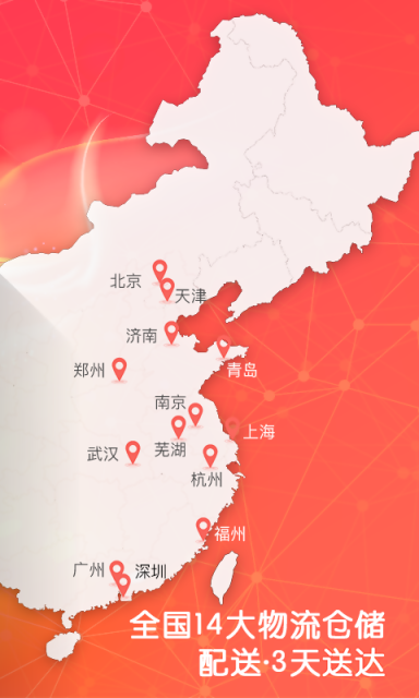 好药师v3.1.0