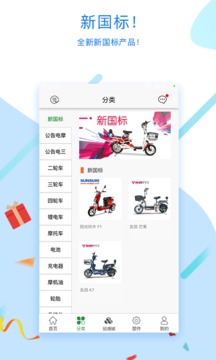 上海电动车app