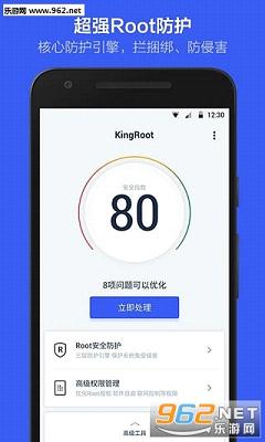 KingRoot手机版