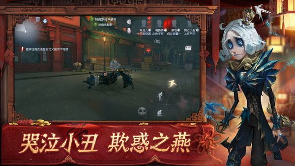 第五人格微信登录版