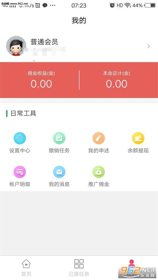 小雨伞网赚app