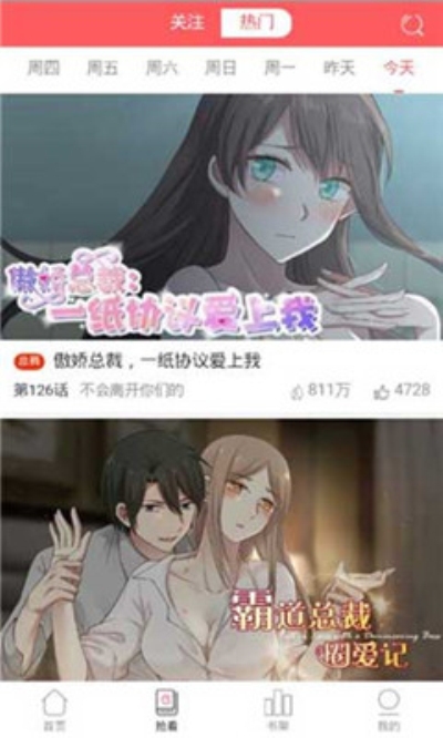 坏老师漫画全集免费阅读