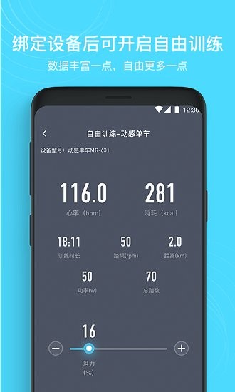 运动app