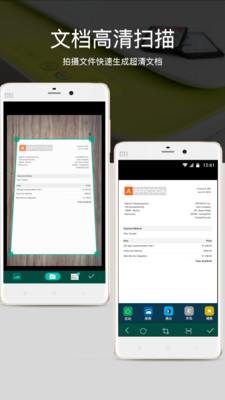 图片转文字扫描仪手机版下载