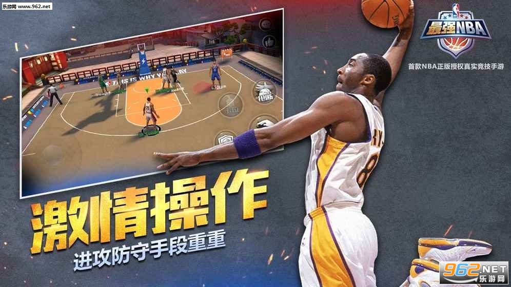 最强nba官方测试版下载