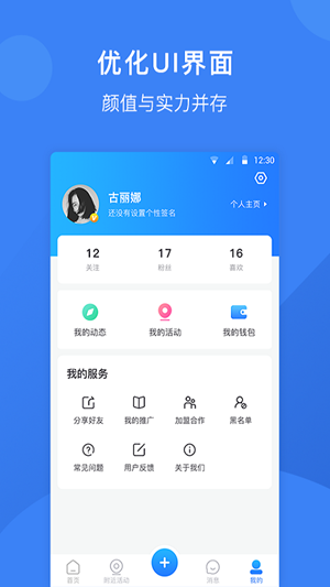 Signal app迅雷下载