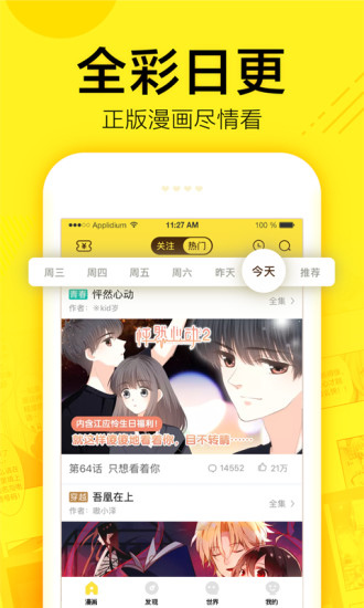 啵啵漫画app无限阅币版