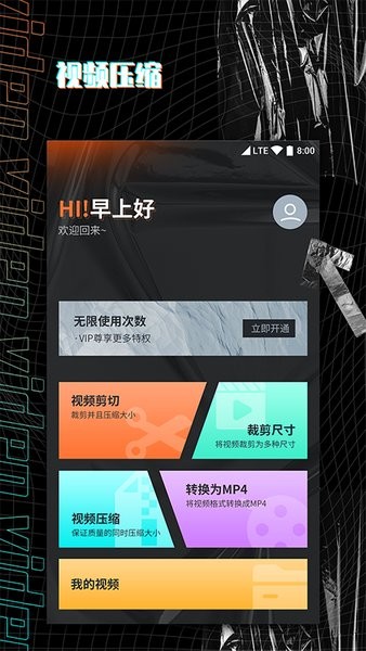 视频剪辑制作大师app