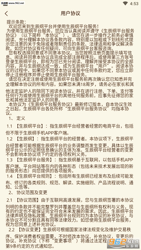 生辰纲押镖赚钱app下载