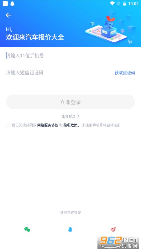 汽车报价大全app官方版下载