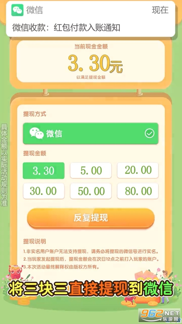 消灭星星新版红包版下载