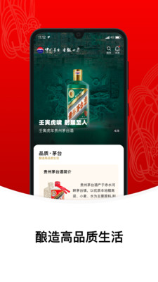 i茅台app最新版