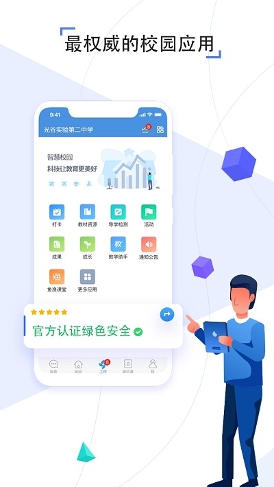 开学第一课AR2021年直播