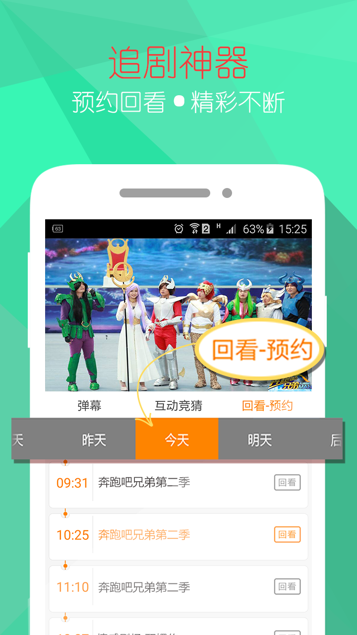 云图TV