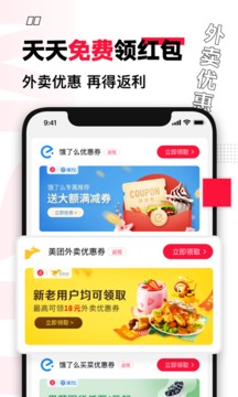 买什么都省app最新版