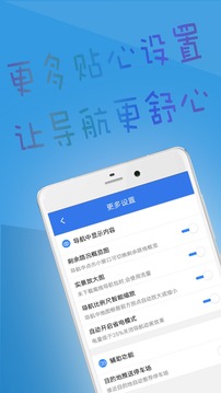 北斗导航app最新版