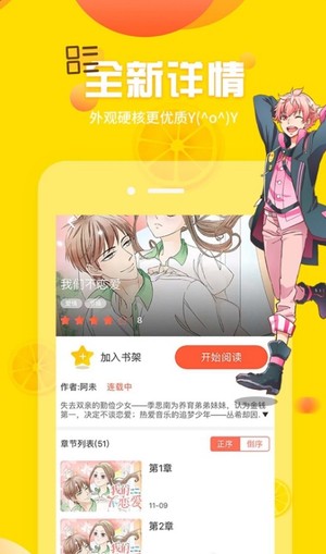 土豪漫画最新版