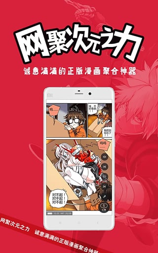 网易漫画