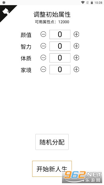 人生重来模拟器多版本整合下载