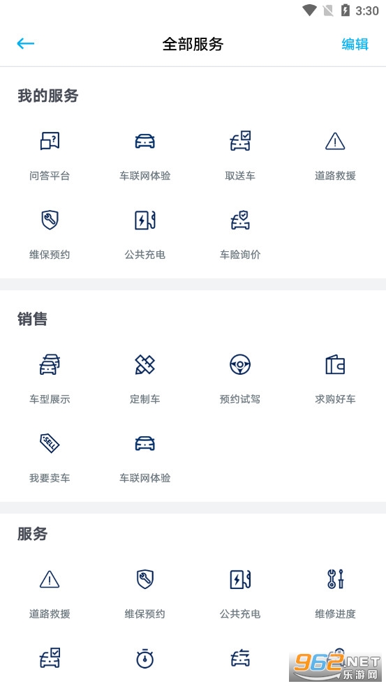 一汽大众安卓app