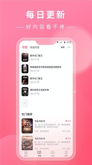 看小说鸭app最新版