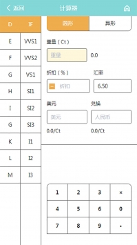 培育钻石库安卓最新版下载