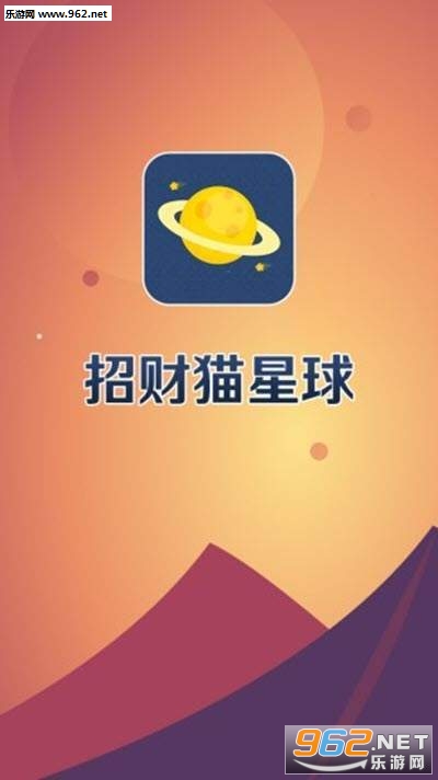 招财猫星球邀请码下载