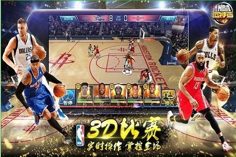 nba范特西官方版手机游戏下载