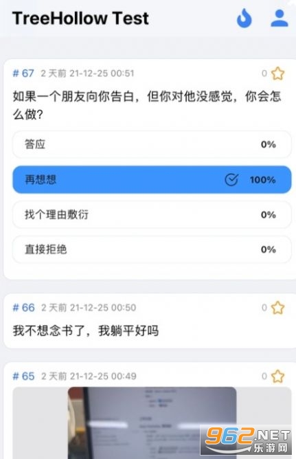 抒发森林下载