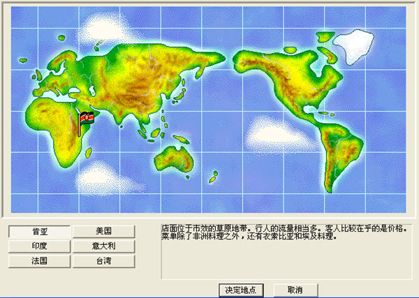 梦幻西餐厅2下载