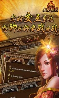 三国群英OL加强版