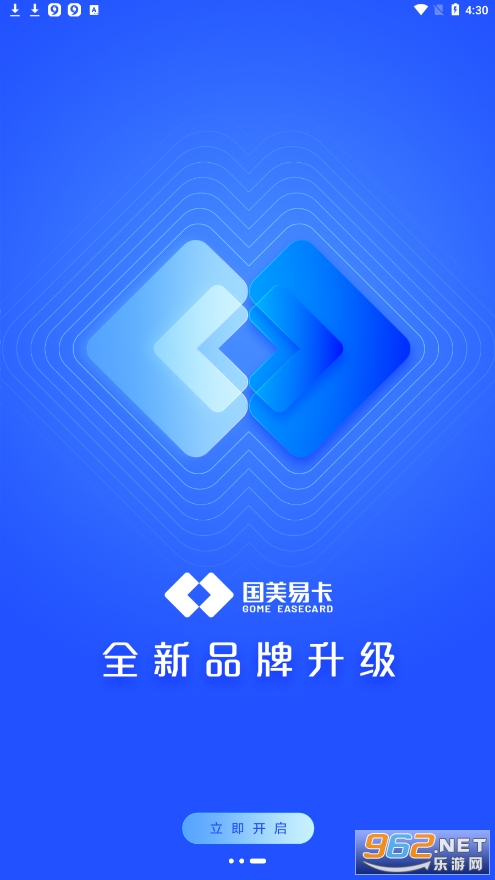 国美易卡app金融贷款下载