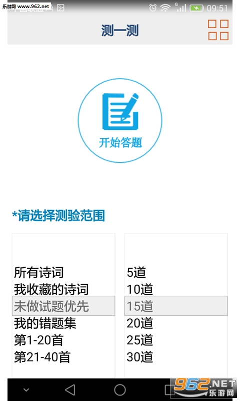 高中生必背古诗文下载