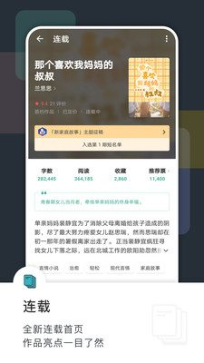 阅读app