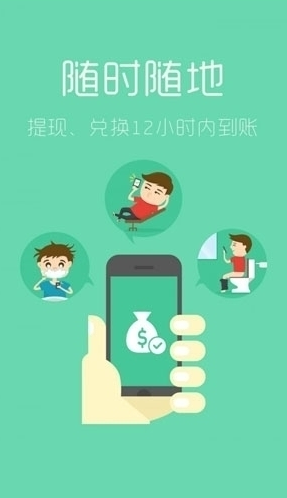 微客兼职赚钱app