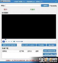 小视频下载工具