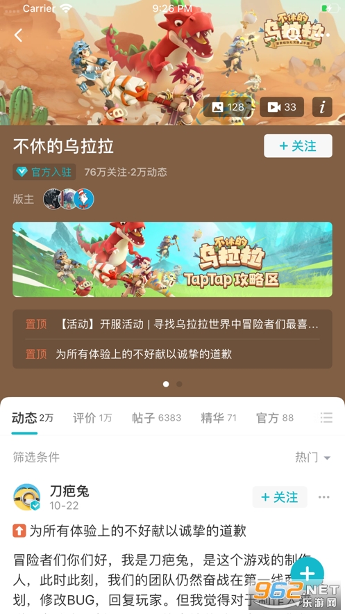 taptap苹果版下载