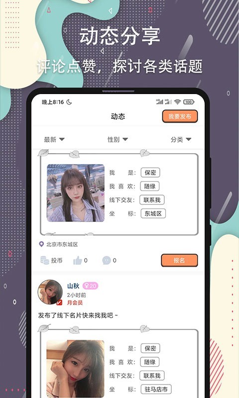 杏吧直播app安装下载