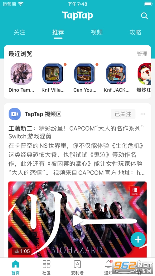 taptap苹果版下载