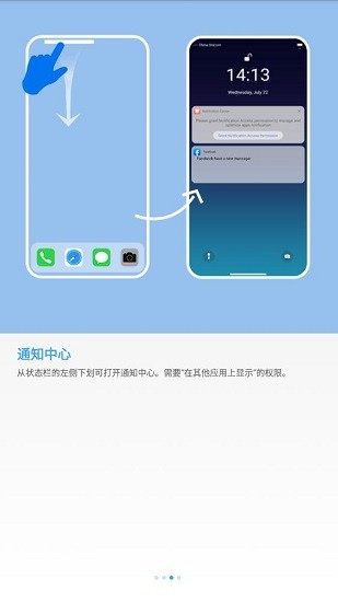 主题app