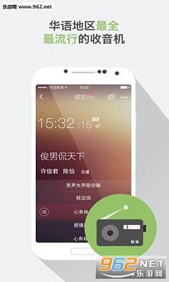蜻蜓FM收音机电脑版下载