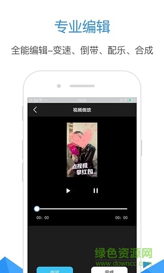 视频编辑app