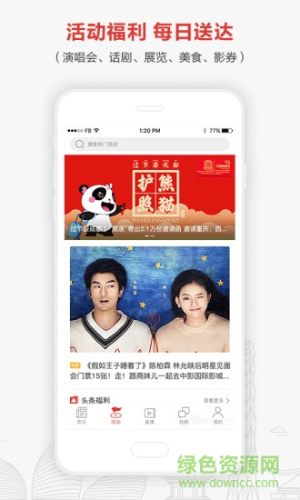 报纸app