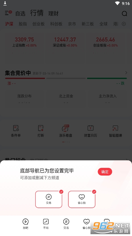 涨乐财富通华泰证券手机版下载