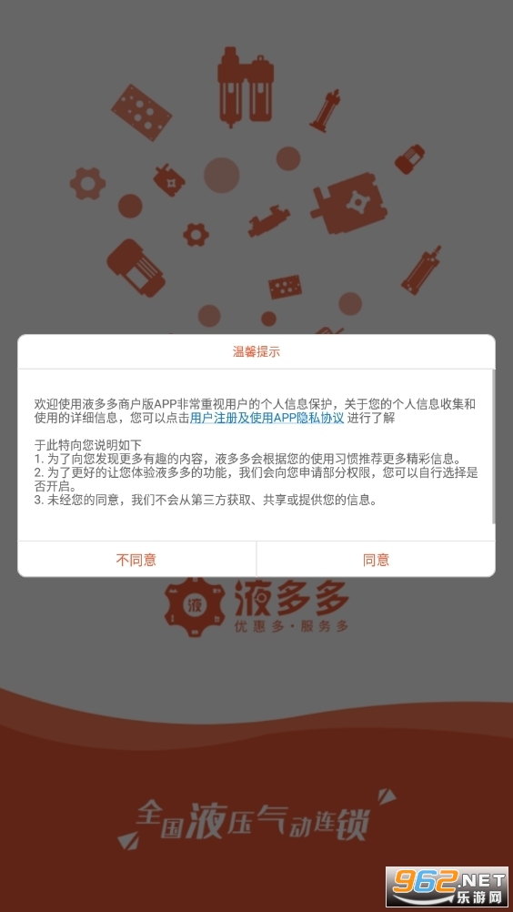 液多多app商家版下载安装