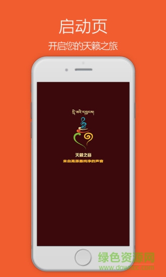 音乐app