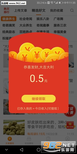 兜兜转转赚钱app下载